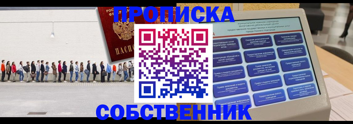 прописка иностранных граждан в Оби