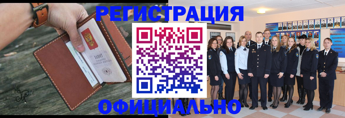 прописка ребенка в Оби