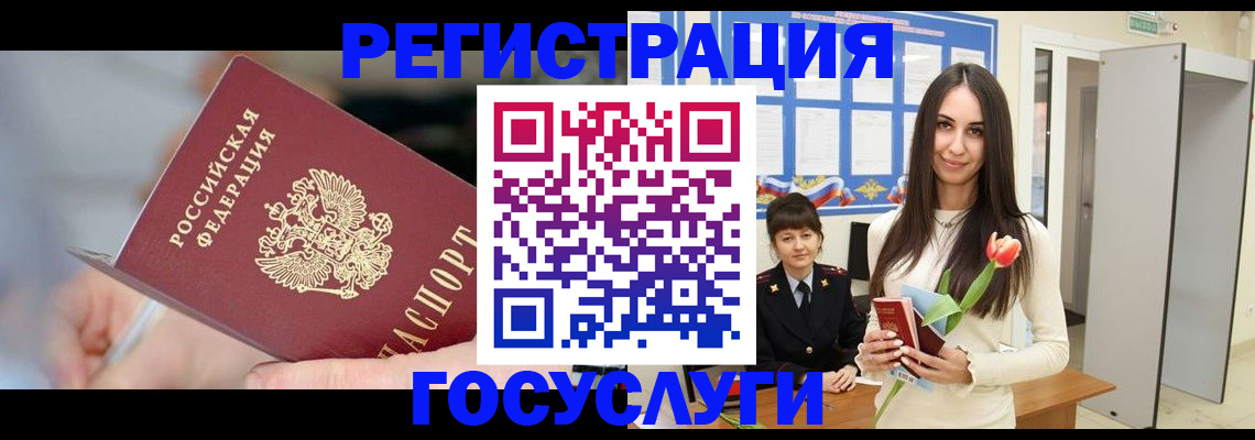 временная регистрация недорого в Оби