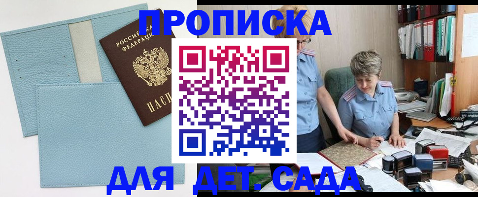 миграционный учет в Оби