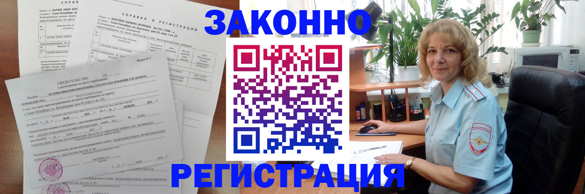 где прописаться в Оби