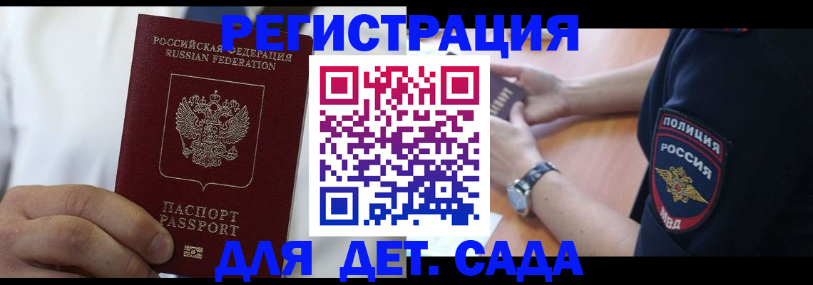 прописка гарантия в Оби