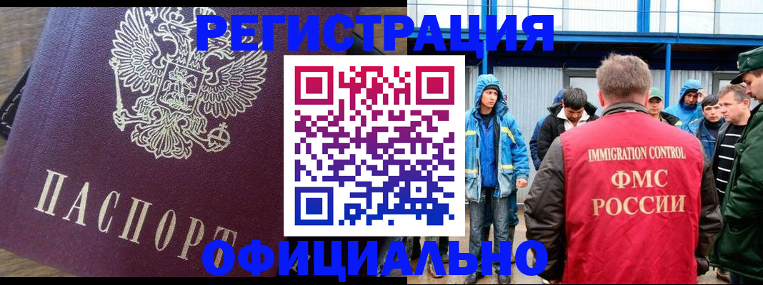 прописка для школы в Оби