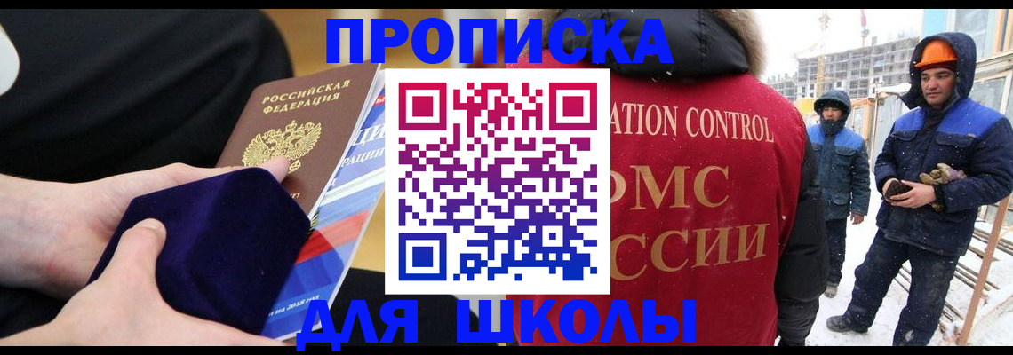 временная регистрация для всех в Оби